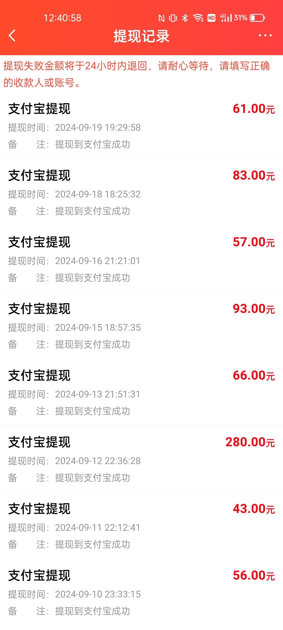 赏帮赚钱任务截图5